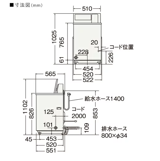 安心の【正規ルート商品】【在庫有：約２営業日で出荷】 コイン式洗濯